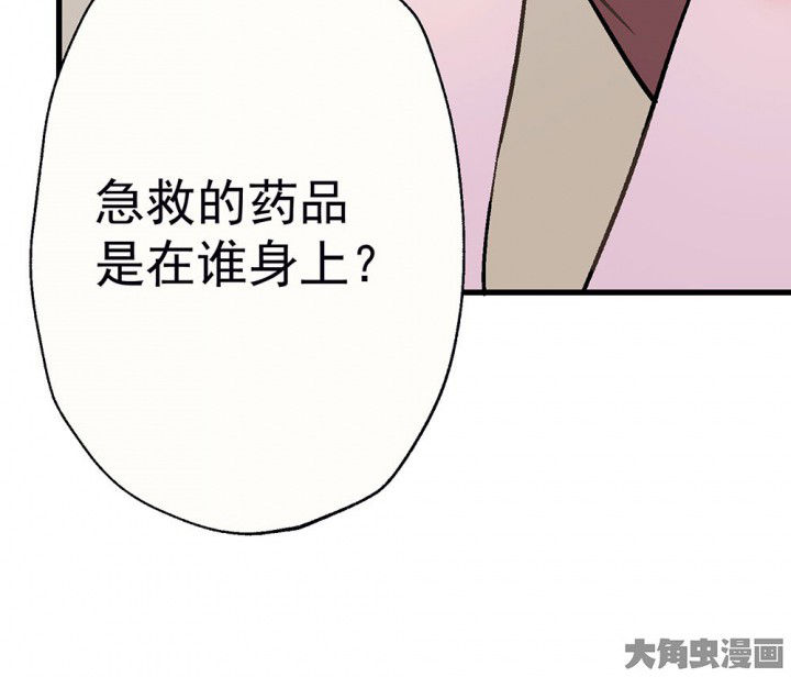 《被诱惑的我该怎么办》第79章是不是发生了什么1 第15页