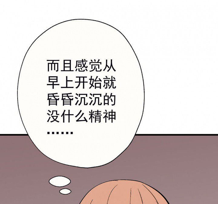 《被诱惑的我该怎么办》第79章是不是发生了什么1 第16页