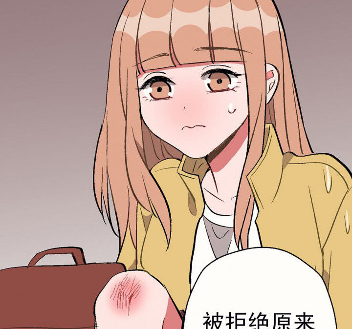 《被诱惑的我该怎么办》第79章是不是发生了什么1 第17页