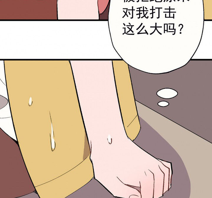 《被诱惑的我该怎么办》第79章是不是发生了什么1 第18页
