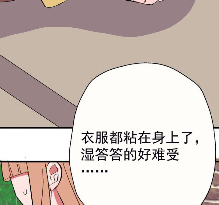 《被诱惑的我该怎么办》第79章是不是发生了什么1 第19页