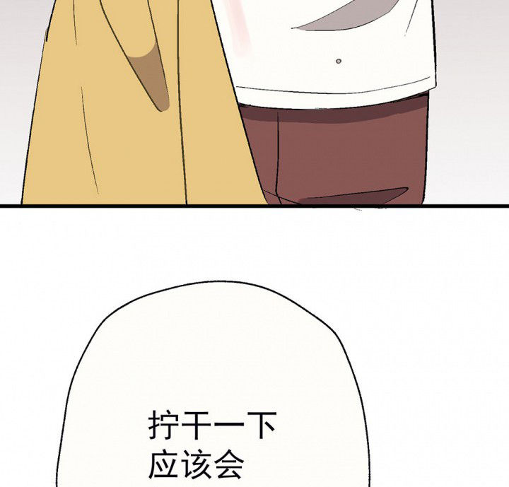 《被诱惑的我该怎么办》第79章是不是发生了什么1 第28页