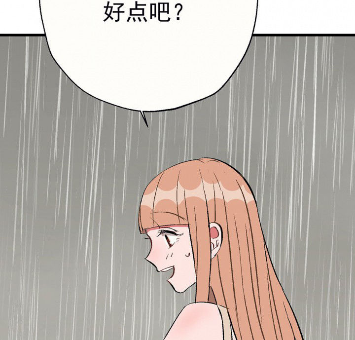 《被诱惑的我该怎么办》第79章是不是发生了什么1 第29页