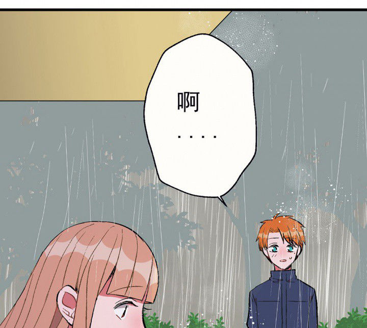 《被诱惑的我该怎么办》第79章是不是发生了什么1 第31页