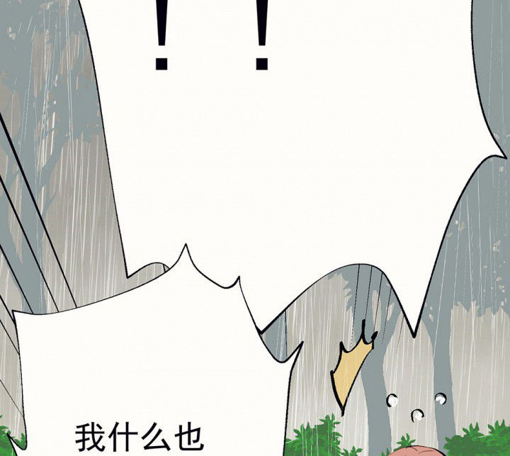 《被诱惑的我该怎么办》第79章是不是发生了什么1 第37页