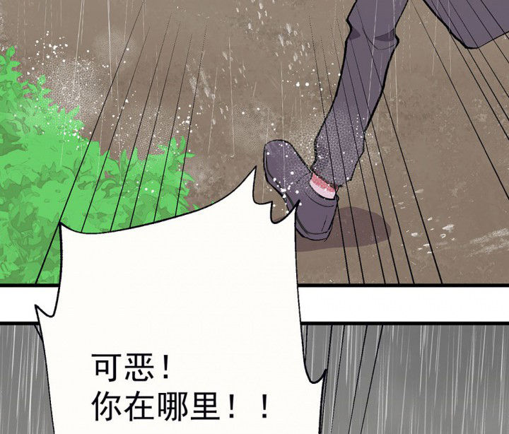 《被诱惑的我该怎么办》第79章是不是发生了什么1 第3页