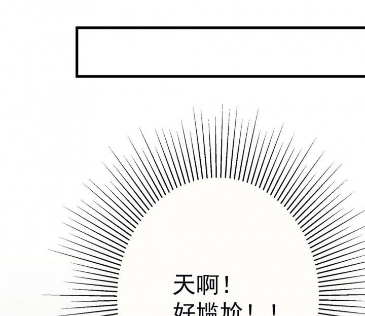 《被诱惑的我该怎么办》第79章是不是发生了什么1 第41页