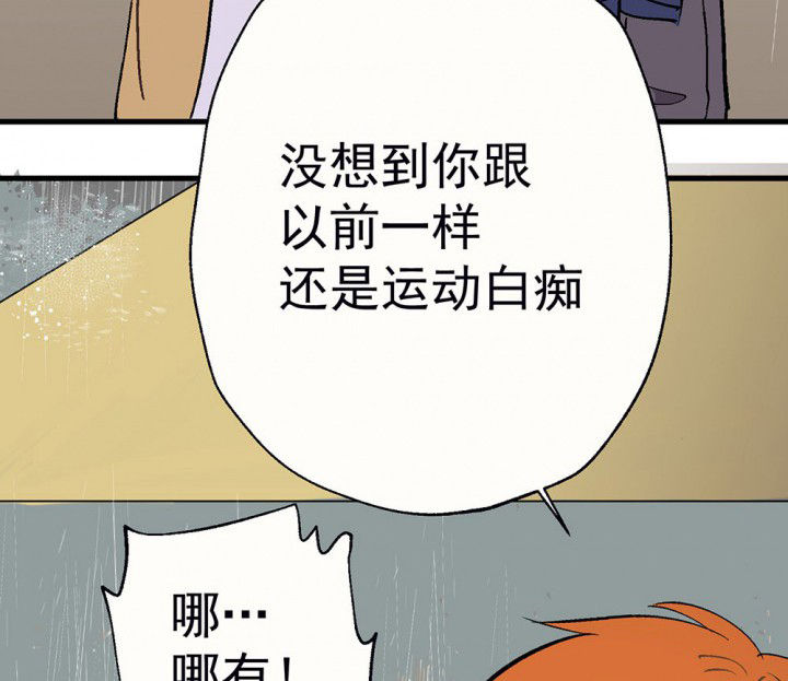 《被诱惑的我该怎么办》第79章是不是发生了什么1 第44页