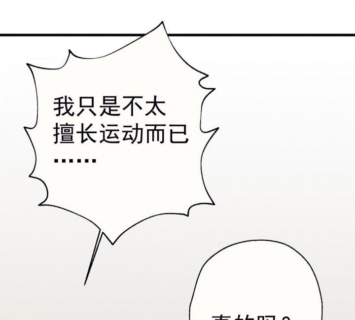 《被诱惑的我该怎么办》第79章是不是发生了什么1 第47页