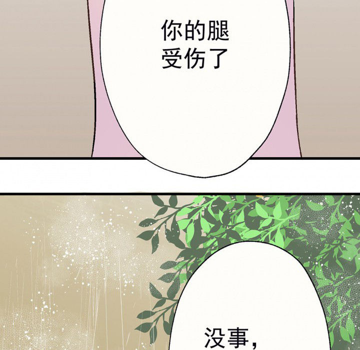 《被诱惑的我该怎么办》第79章是不是发生了什么1 第58页