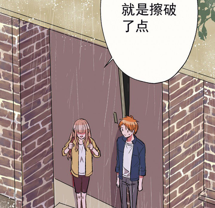 《被诱惑的我该怎么办》第79章是不是发生了什么1 第59页