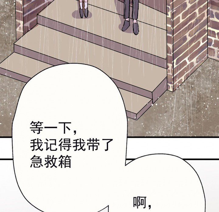 《被诱惑的我该怎么办》第79章是不是发生了什么1 第60页