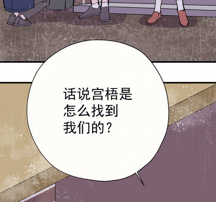 《被诱惑的我该怎么办》第80章是不是发生了什么2 第10页