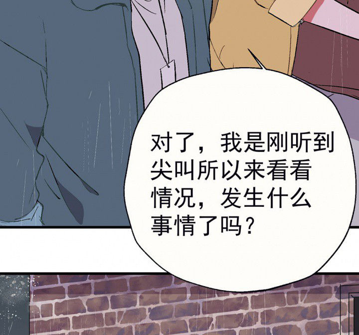 《被诱惑的我该怎么办》第80章是不是发生了什么2 第12页