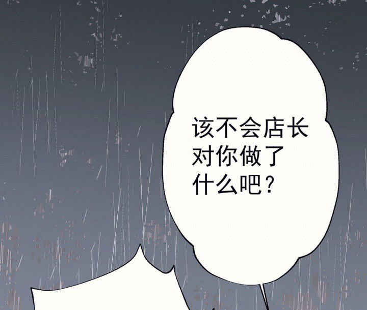 《被诱惑的我该怎么办》第80章是不是发生了什么2 第15页