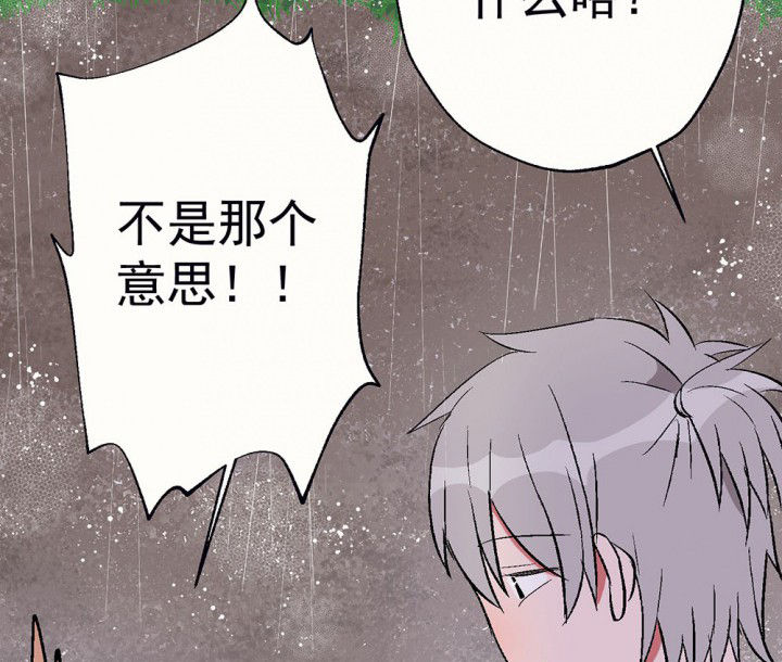 《被诱惑的我该怎么办》第80章是不是发生了什么2 第17页