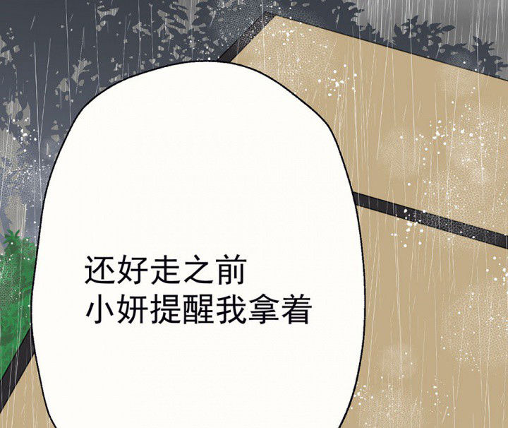 《被诱惑的我该怎么办》第80章是不是发生了什么2 第1页