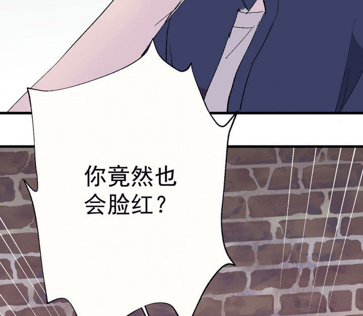 《被诱惑的我该怎么办》第80章是不是发生了什么2 第25页