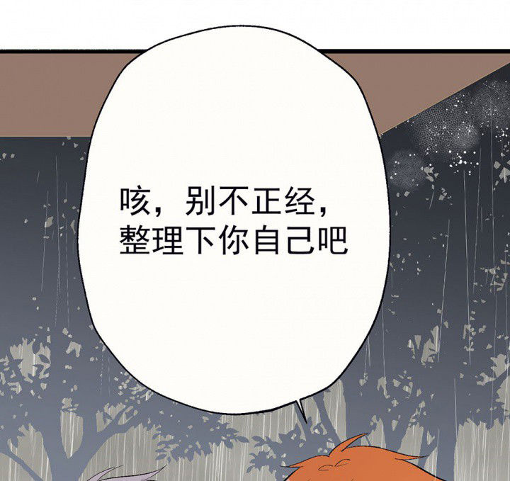 《被诱惑的我该怎么办》第80章是不是发生了什么2 第28页