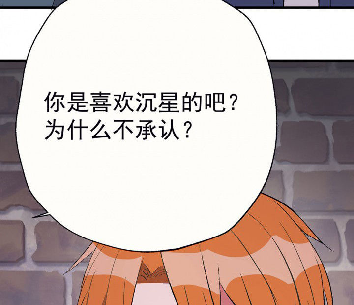 《被诱惑的我该怎么办》第80章是不是发生了什么2 第37页