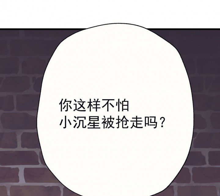 《被诱惑的我该怎么办》第80章是不是发生了什么2 第41页