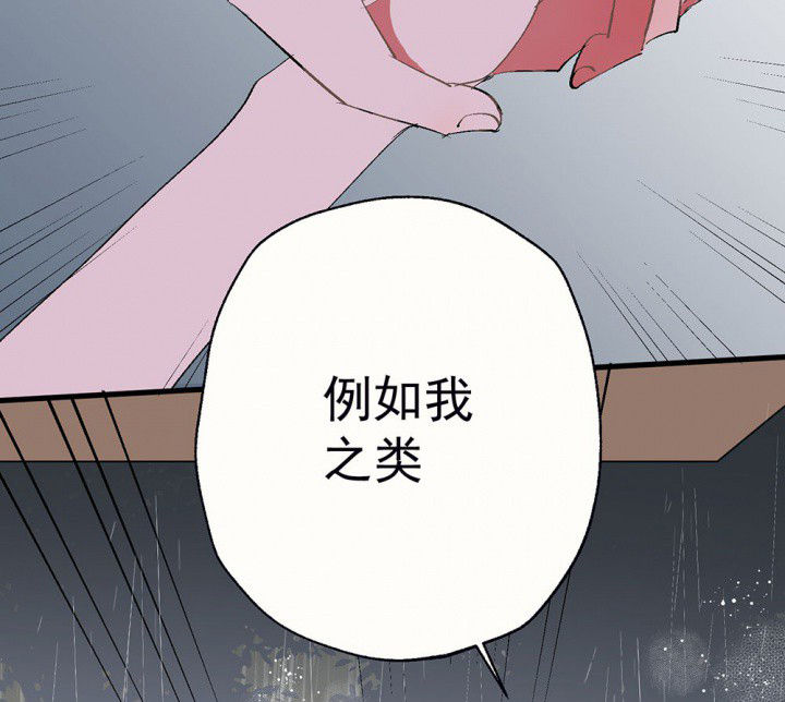 《被诱惑的我该怎么办》第80章是不是发生了什么2 第45页
