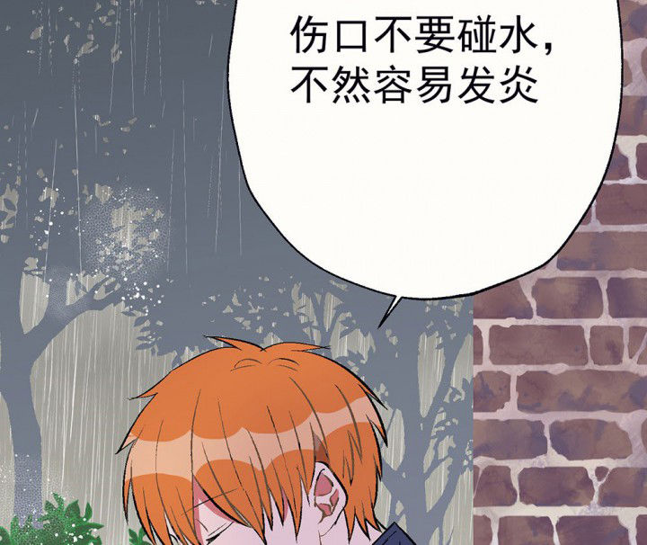 《被诱惑的我该怎么办》第80章是不是发生了什么2 第4页