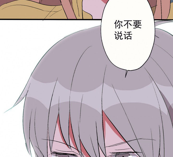 《被诱惑的我该怎么办》第80章是不是发生了什么2 第51页