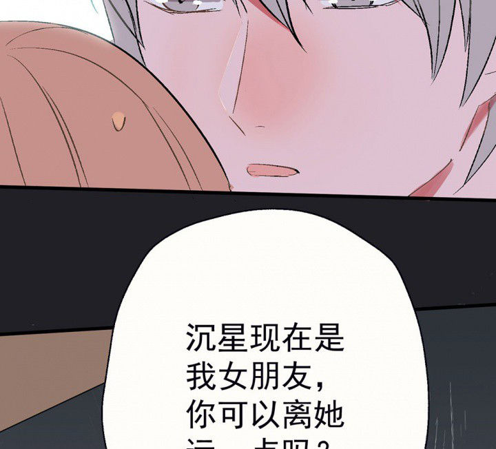 《被诱惑的我该怎么办》第80章是不是发生了什么2 第52页