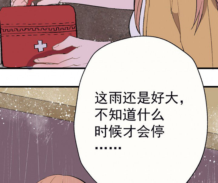 《被诱惑的我该怎么办》第80章是不是发生了什么2 第6页