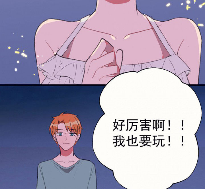 《被诱惑的我该怎么办》第76章这是错误的2 第13页