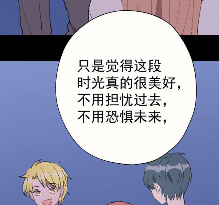 《被诱惑的我该怎么办》第76章这是错误的2 第25页