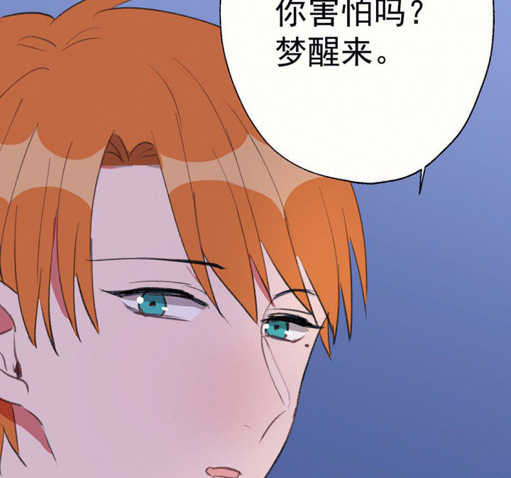 《被诱惑的我该怎么办》第76章这是错误的2 第29页