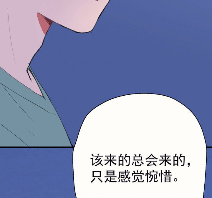 《被诱惑的我该怎么办》第76章这是错误的2 第30页