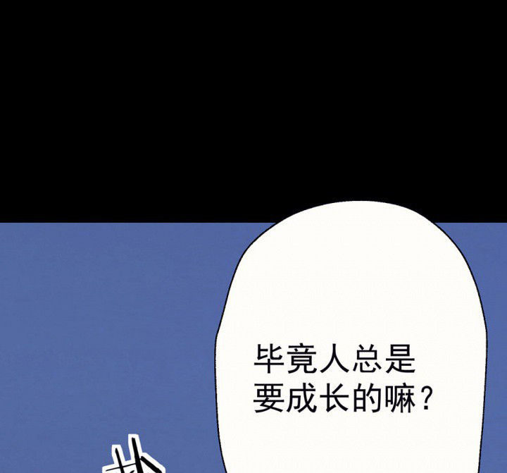 《被诱惑的我该怎么办》第76章这是错误的2 第33页