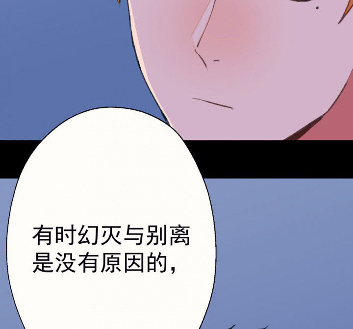 《被诱惑的我该怎么办》第76章这是错误的2 第38页