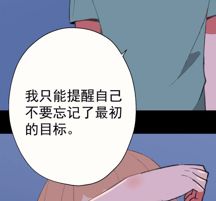 《被诱惑的我该怎么办》第76章这是错误的2 第40页
