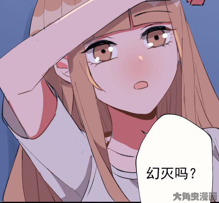 《被诱惑的我该怎么办》第76章这是错误的2 第41页