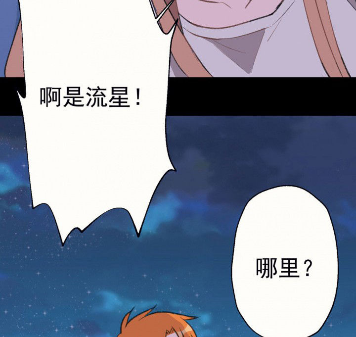 《被诱惑的我该怎么办》第76章这是错误的2 第43页