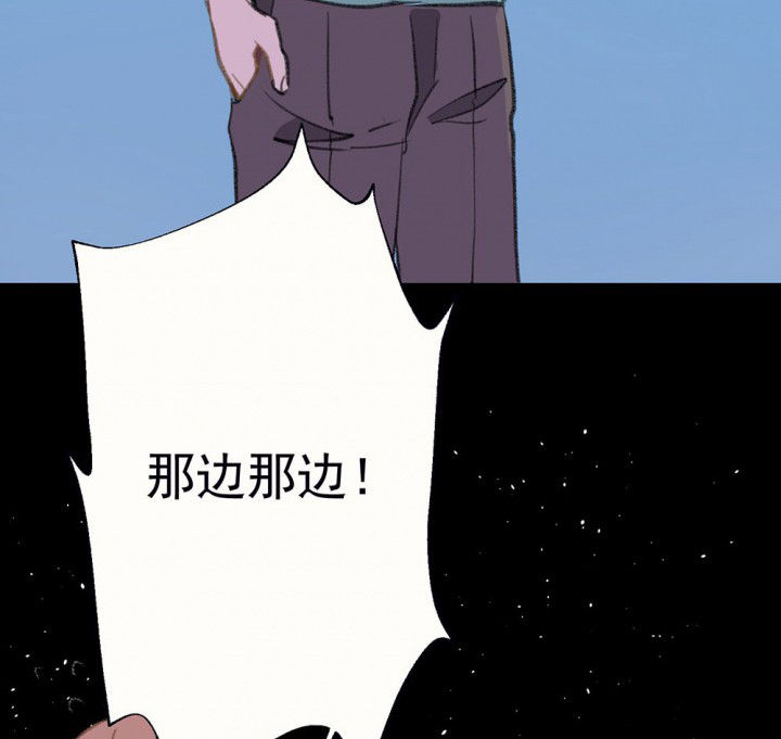 《被诱惑的我该怎么办》第76章这是错误的2 第45页