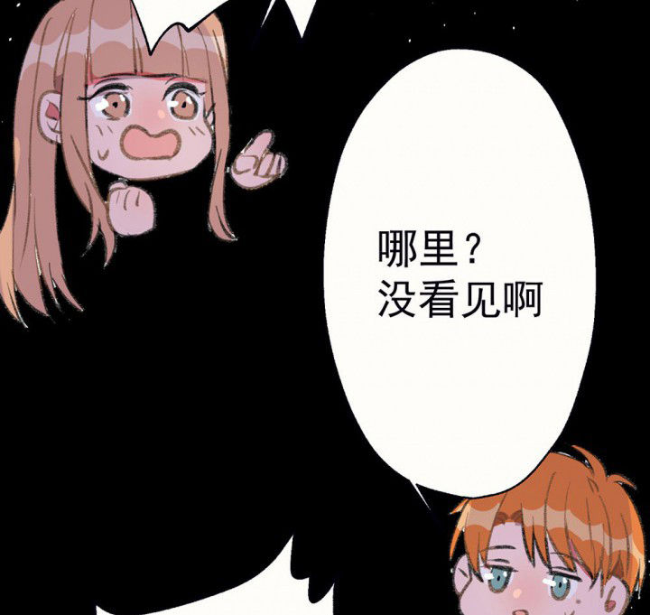 《被诱惑的我该怎么办》第76章这是错误的2 第46页