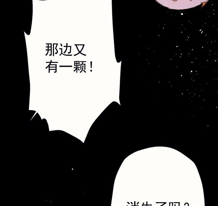 《被诱惑的我该怎么办》第76章这是错误的2 第47页
