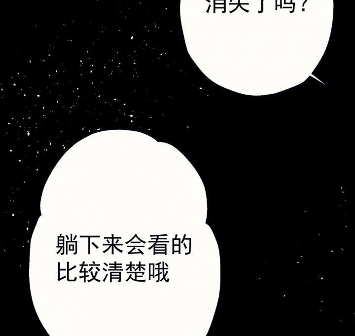 《被诱惑的我该怎么办》第76章这是错误的2 第48页
