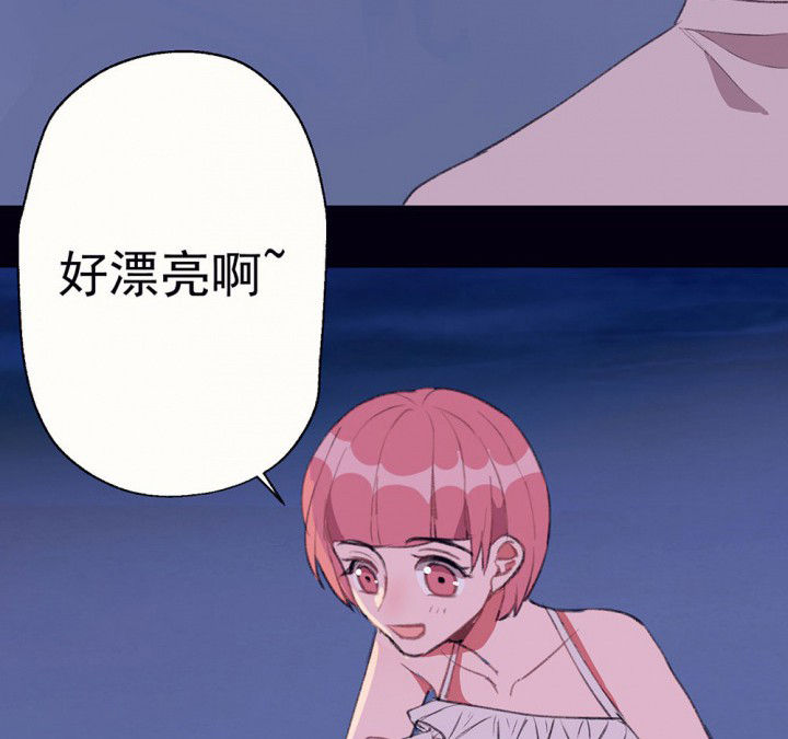 《被诱惑的我该怎么办》第76章这是错误的2 第4页