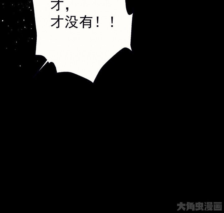 《被诱惑的我该怎么办》第76章这是错误的2 第51页