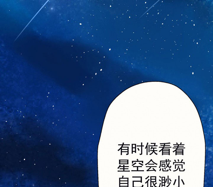 《被诱惑的我该怎么办》第76章这是错误的2 第57页