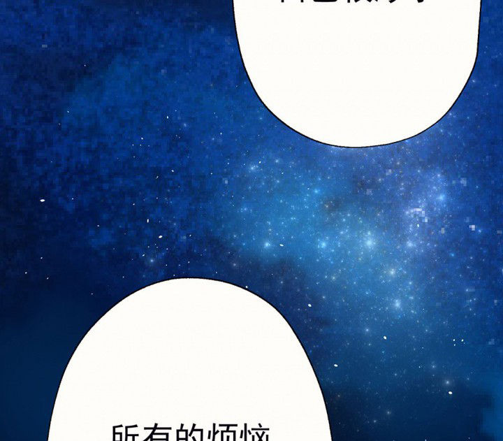 《被诱惑的我该怎么办》第76章这是错误的2 第58页