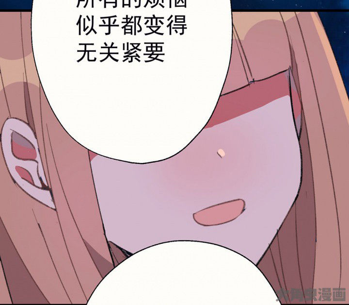 《被诱惑的我该怎么办》第76章这是错误的2 第59页