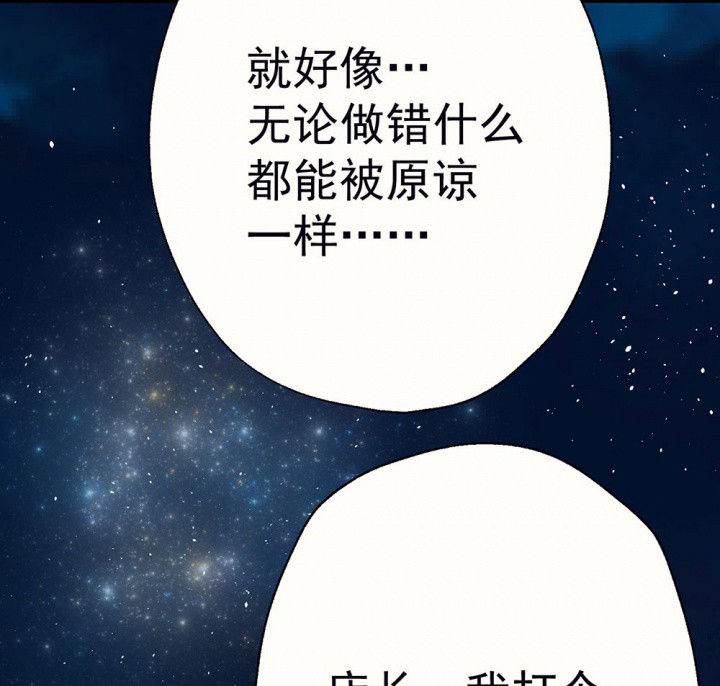 《被诱惑的我该怎么办》第76章这是错误的2 第60页