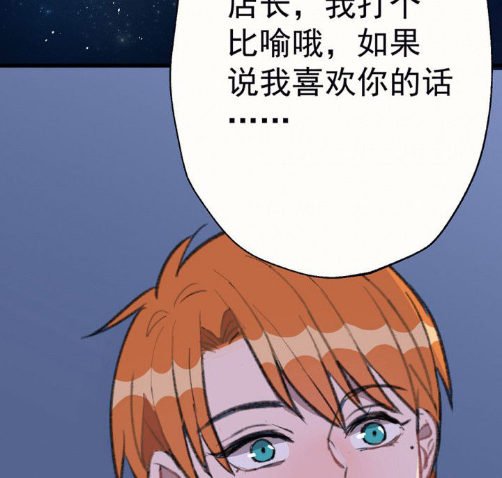 《被诱惑的我该怎么办》第76章这是错误的2 第61页